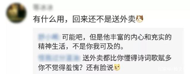 网友评论.jpg